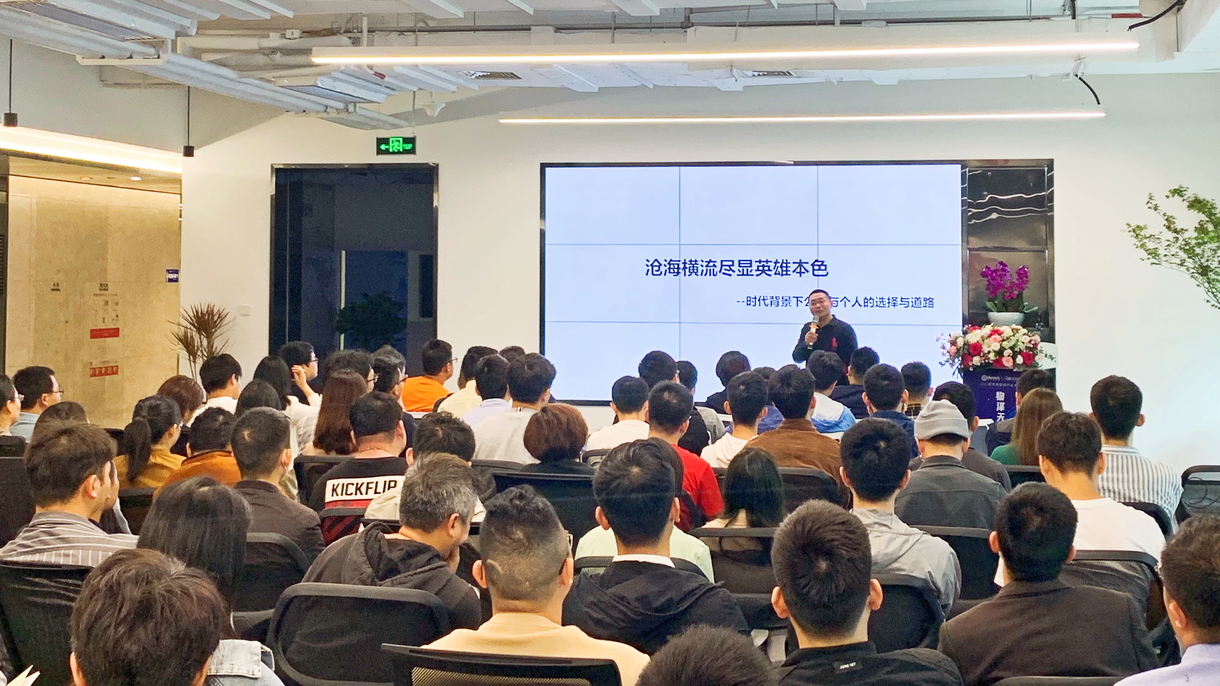 55世纪/能效通Q2季度培训快报