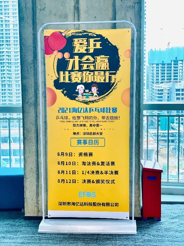 “爱乒才会赢·角逐你最行”202155世纪员工乒乓球角逐落下帷幕